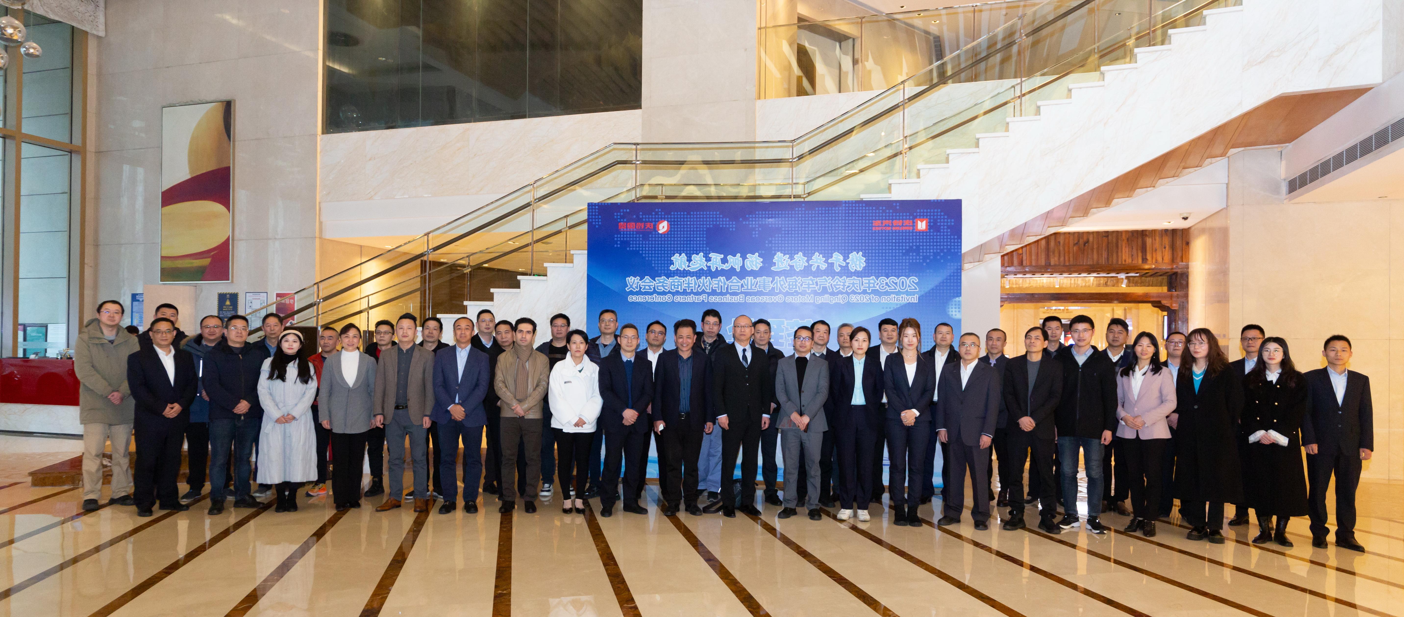 2023 Qingling Automobile Overseas Cooperation Business Partners Business Meeting Successfully Held